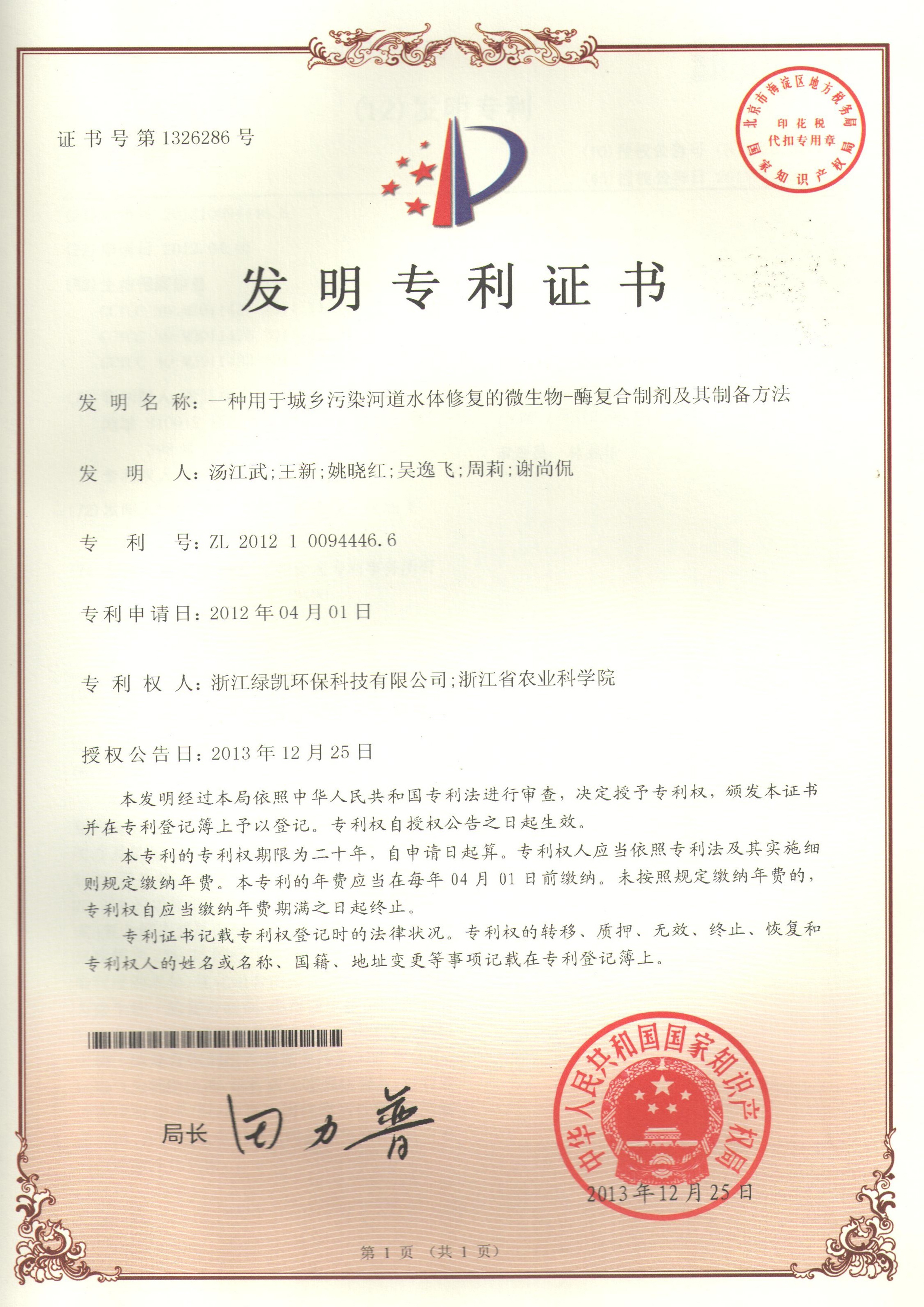 綠凱