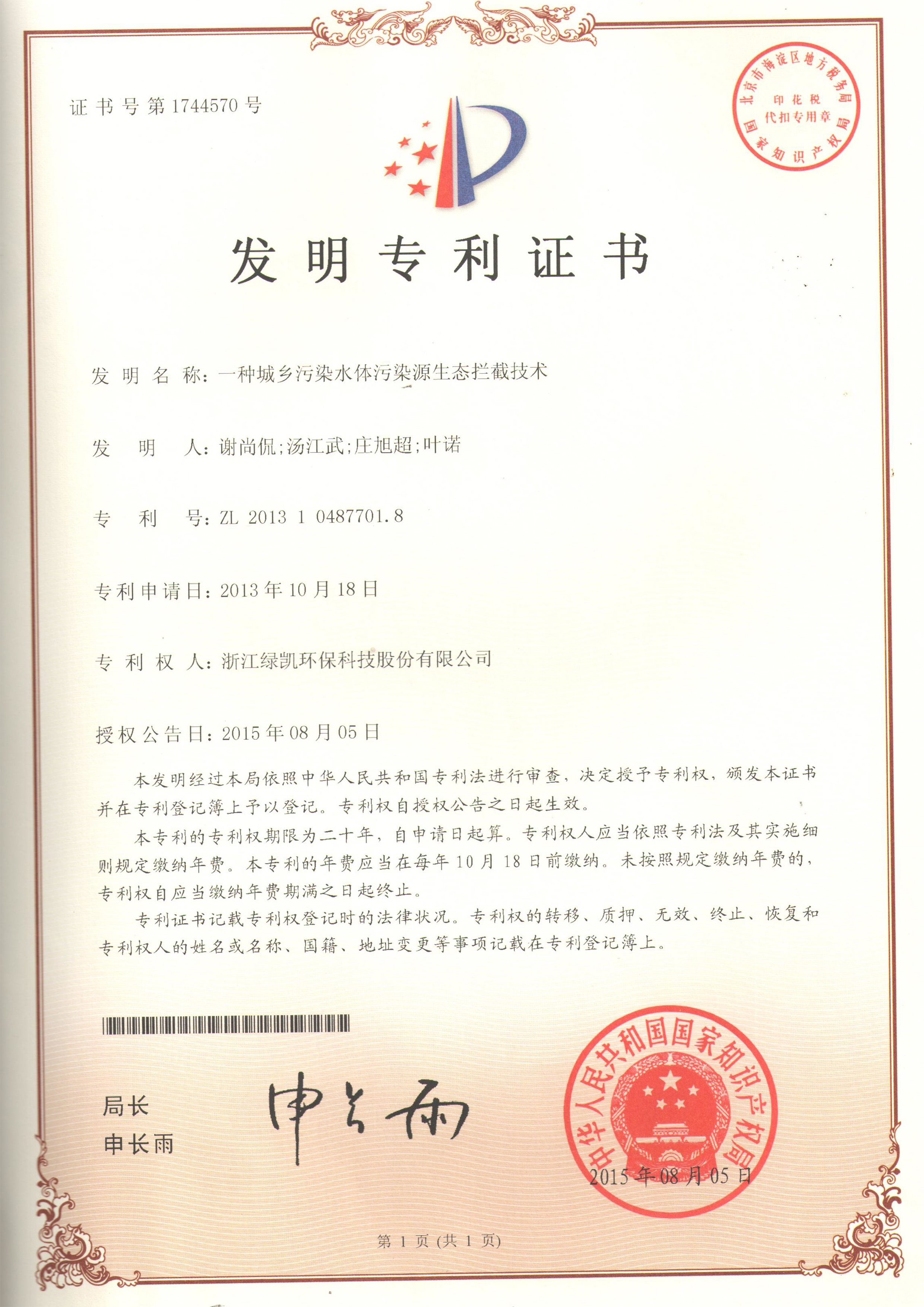 綠凱