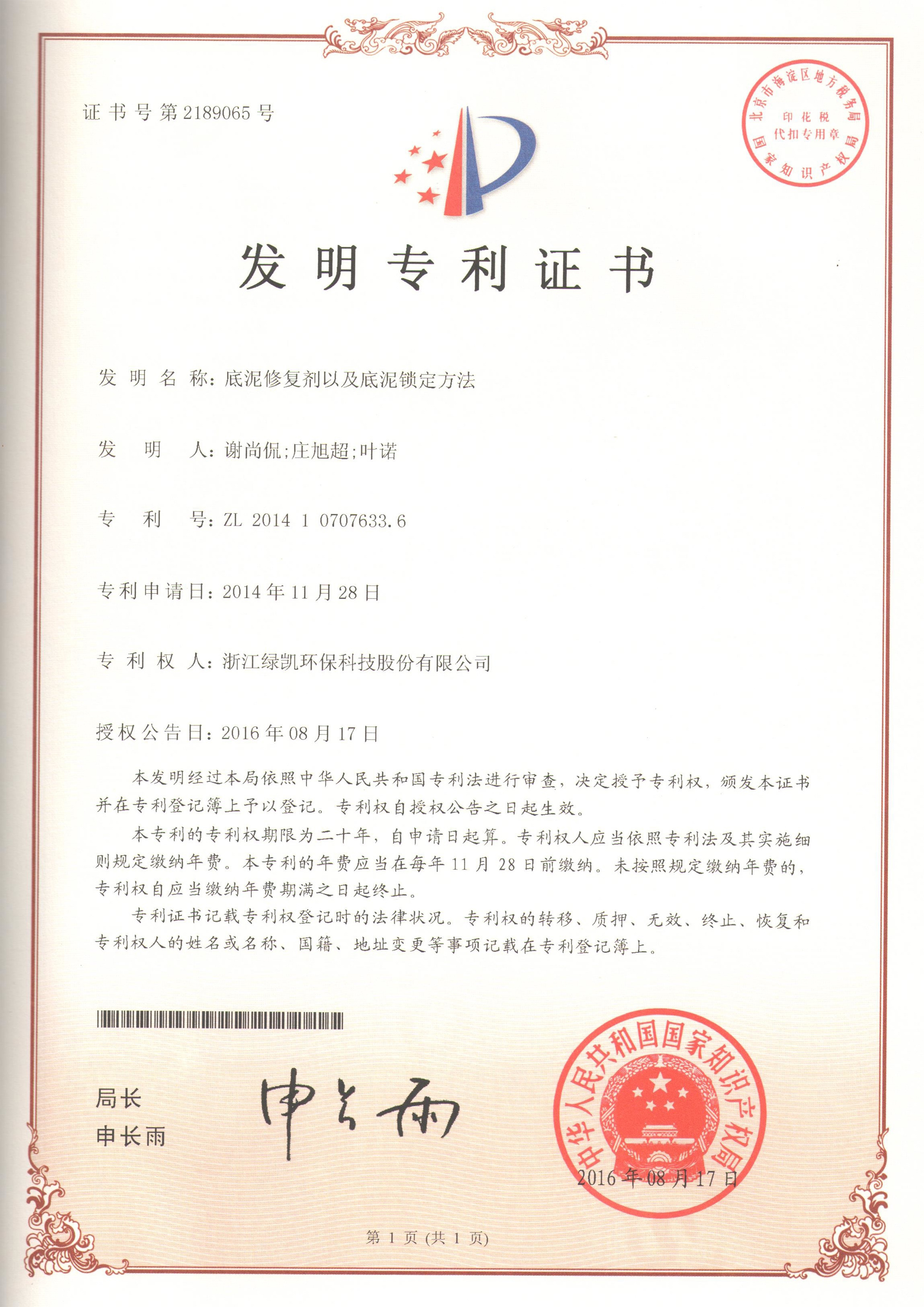 綠凱